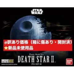 バンダイ スター・ウォーズ デス・スターII プラモデル 013
