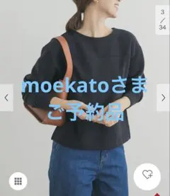 アーバンリサーチ 『UR TECH』ボートネックプルオーバー