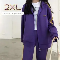 限定価格☆スウェット セットアップ 韓国 ジャージ ゆったり 2XL パープル