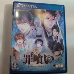 PSVITA 罪喰い〜千の呪い、千の祈り〜 for V