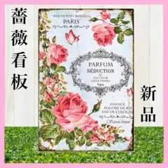 薔薇　看板　インテリア　雑貨　玄関　壁掛け　ブリキ看板　ガーデニング　庭　新品