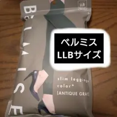 BELMISE スリムレギンス アンティークグレー