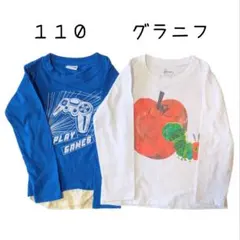 １１０　長袖　Tシャツ　グラニフ　長袖Tシャツ　はらぺこあおむし　まとめ売り　綿