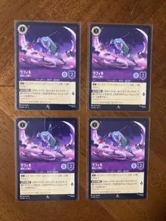 4枚セット ラフィキ 謎めいた闘士 ロルカナ - メルカリ