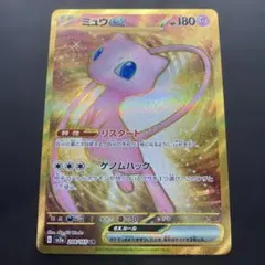 ミュウUR。ポケカ151 ミュウ UR ポケモンカード 151 1枚の通販 mommoyz（1409711629） | magi