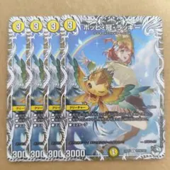 ポッピ・冠・ラッキー キャラプレミアムトレジャー 4枚 - メルカリ