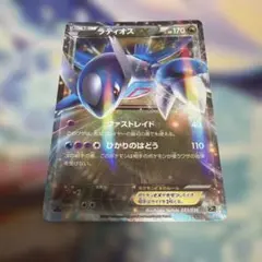 ラティオスEX XY BREAK コンセプトパック 幻・伝説ドリームキラコレク