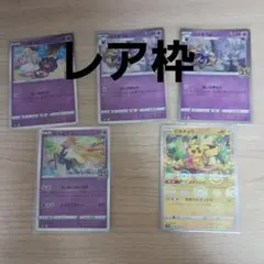 ポケカ　まとめ売り