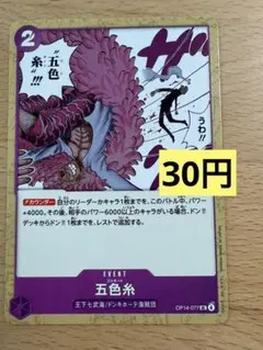 2026年最新】OP02-045 三刀流 鬼斬り ワンピースの人気アイテム - メルカリ