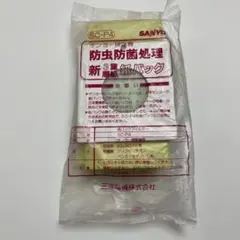 SANYO 掃除機用 紙パック SC-P4 3層紙パック　4枚入りのサムネイル