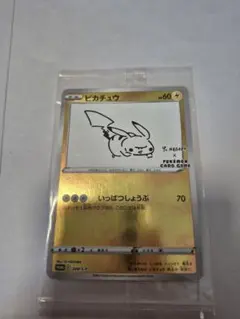 ピカチュウ：YU NAGABA×ポケモンカードゲーム PROMO S-Pプロモ