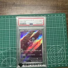 PSA9 カヌチャン AR ポケモンカード 076/071