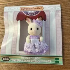 【新品•未使用】シルバニアファミリー⭐️まとめ売り⭐️ 2025年最新】シルバニアファミリーまとめ売りの人気アイテム - メルカリ