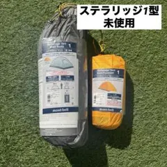 2026年最新】ステラリッジの人気アイテム - メルカリ