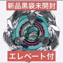 2026年最新】ベイブレードx ビット エレベートの人気アイテム - メルカリ