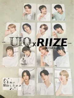 RIIZE UIQ ユイク 購入特典 トレカ　コンプ　ウンソク　未開封　未使用