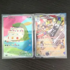 ブリジュラス AR 　ゴクリンAR ステラミラクル