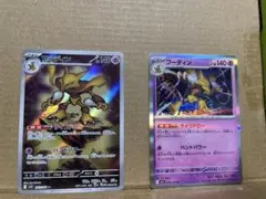 フーディン ★ 第1弾拡張パック　2枚セット 2025年最新】フーディン☆の人気アイテム - メルカリ