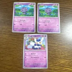 ニャスパー・ニャオニクス ポケモンカードセット