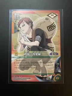 NARUTO 砂瀑の我愛羅 忍-112 トレーディングカード