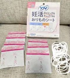 ソフィ　妊活　おりものシートのサムネイル