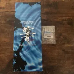 2025年最新】松本孝弘 ウイスキーの人気アイテム - メルカリ