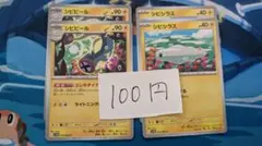 ちょこさん様 リクエスト 8点 まとめ商品