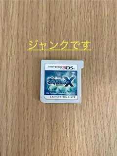 ※ ジャンク品　ポケットモンスター X ニンテンドー3DS