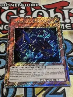 シャドール シークレット