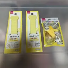 うちわグリップ　リング&ストラップ　イエロー