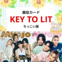 KEY TO LIT Myojo 9月号 切り抜き 厚紙カード ちっこい版