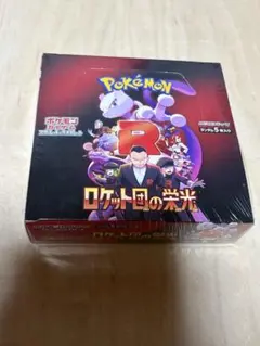 ポケモンカード ロケット団の栄光 シュリンク付き　1ボックス