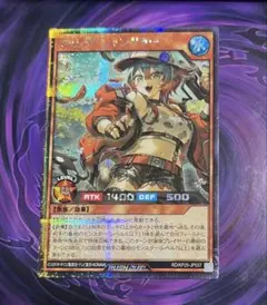 ラッシュデュエル「マッシグ・ニャングラー」オーバーラッシュレア
