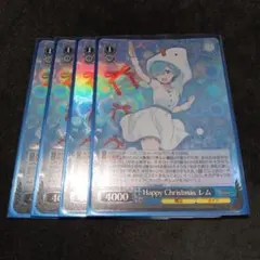 ヴァイスシュヴァルツ Happy Christmas レム 4枚セット - メルカリ