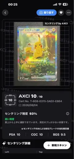 2026年最新】ピカチュウex 764 / 742 SAR仕様の人気アイテム - メルカリ