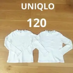 UNIQLO　120 姉妹　双子　お揃い　おそろい　シンプル　インナー　トップス