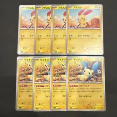 いしまつさん様 リクエスト 4点 まとめ商品