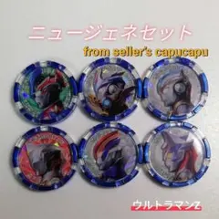 ウルトラマンZ DXウルトラメダル　ウルトラレジェンドセットEX03