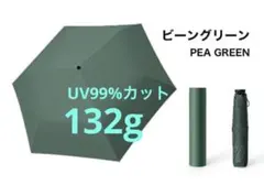 日傘 雨傘　晴雨兼用傘　折りたたみ　遮光率100% 超軽量 UV カット99％