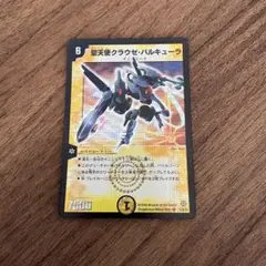 2026年最新】聖天使クラウゼ・バルキューラの人気アイテム - メルカリ