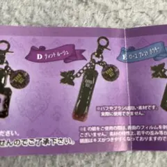 ANNA SUI ガチャ ティント ガチャ