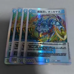 2025年最新】オニカマスの人気アイテム - メルカリ