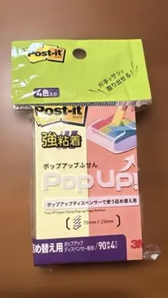 3M ポストイット DS123BG-Y の詰替用のサムネイル