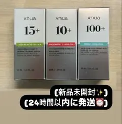 [新品未開封]ANUA新商品美容液3種セット