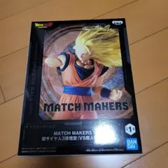 MATCH MAKERS 超サイヤ人3 孫悟空