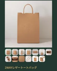 スターバックス マイカスタマイズジャーニーセット　レザートートバック他2点