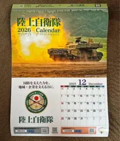 2026年最新】自衛隊非売品グッズの人気アイテム - メルカリ