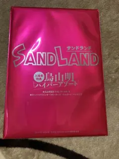 【非売品】鳥山明原作映画「SANDLAND」入場者特典