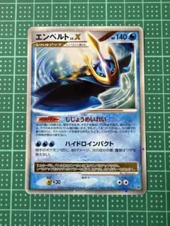 エンペルト ☆ 拡張パック 時空の創造 ダイヤモンド＆パール
