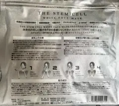 THE STEM CELL WHITE FACE MASK 330g